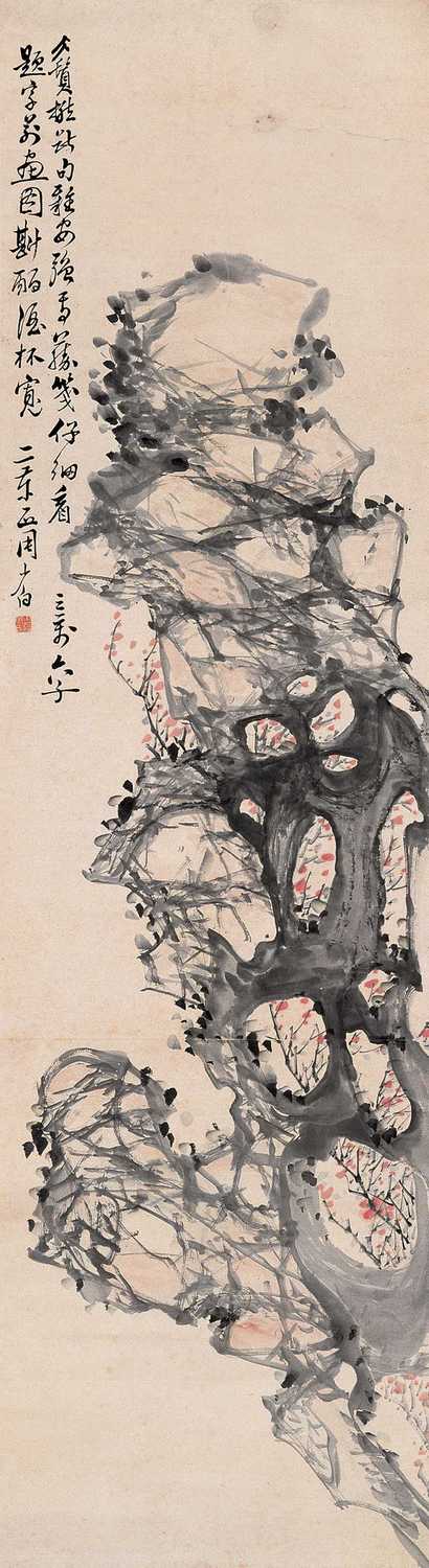 周少白 梅石图 立轴